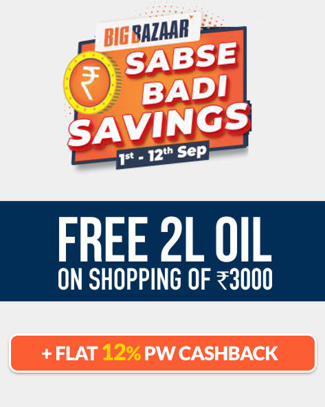 SABSE BADI SAVINGS | FREE 02Ltr Oil on Shopping of Rs.3000 Above