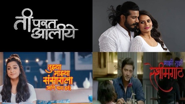 marathi new serial 2023