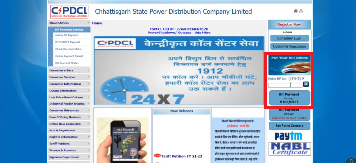 CSPDCL Electricity Bill Payment Online August 2024 - Images