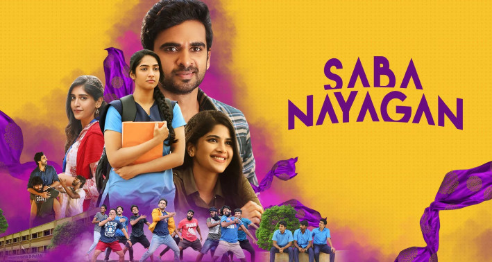 Saba Nayagan Tamil Movie