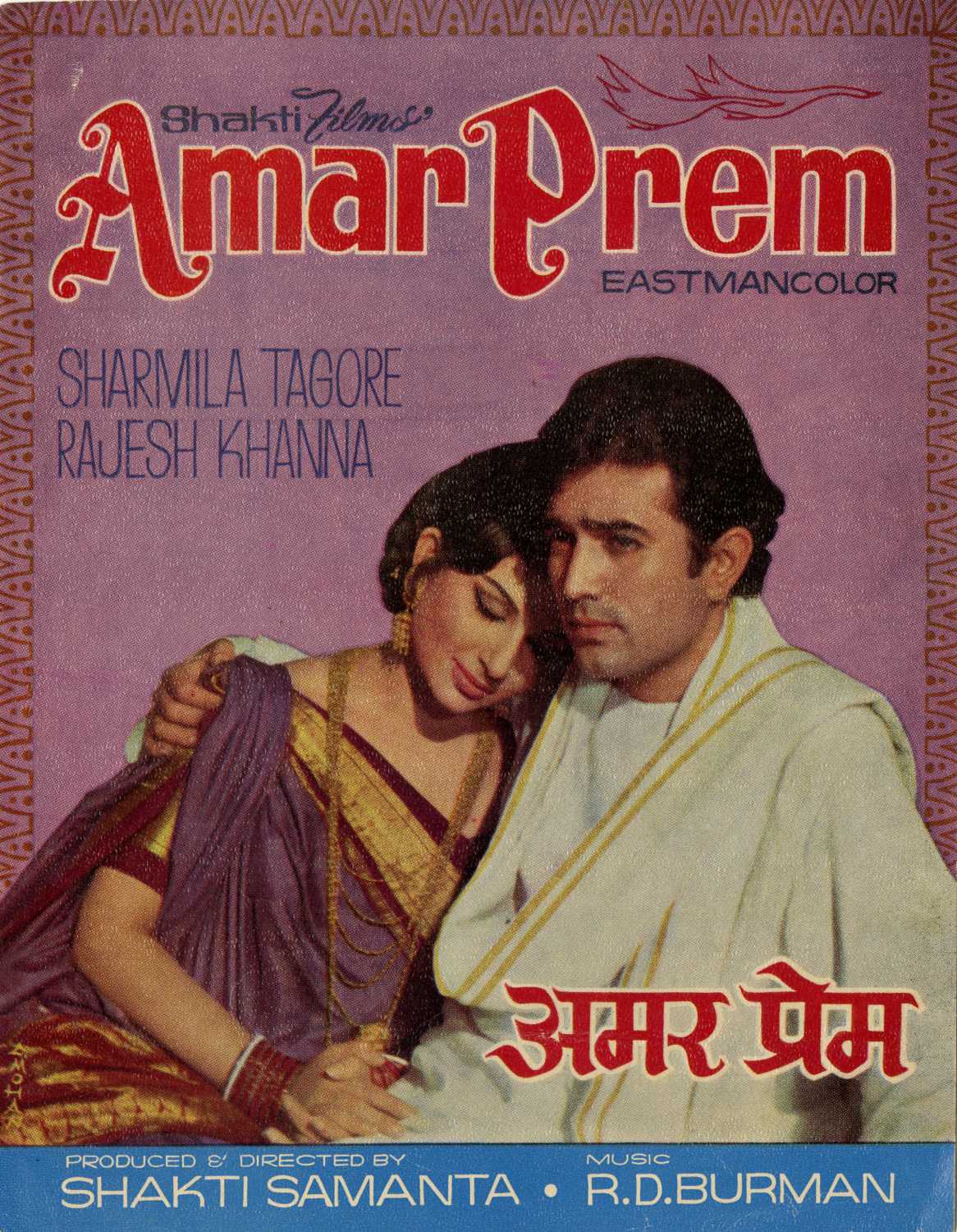 Amar Prem | bollywood old movies list